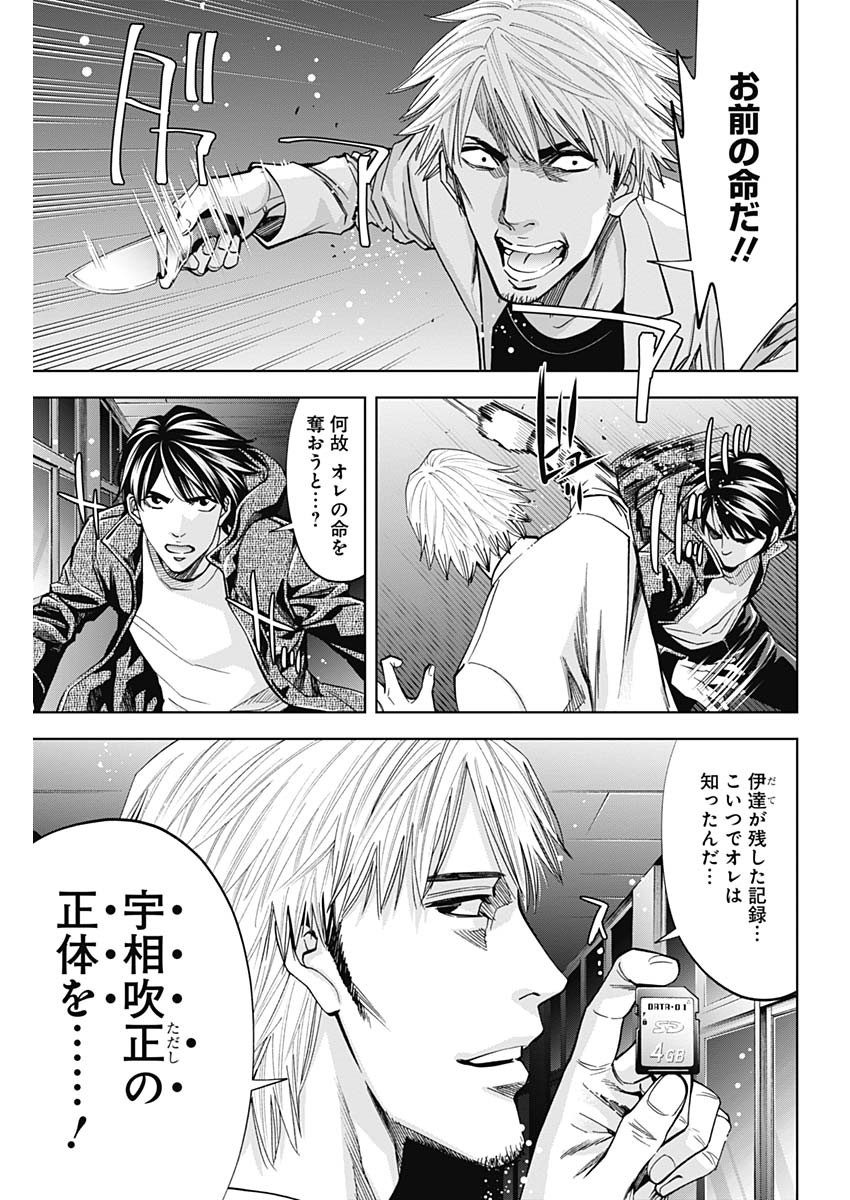 FUNOUHAN - raw - Chapter 80 - https://jpdd.ccdd.to/JPDD/13221405/fmgoyibjziv.jpg