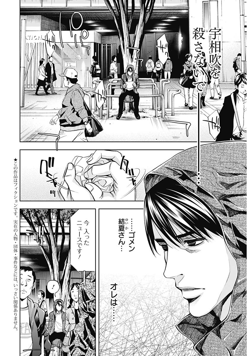 FUNOUHAN - raw - Chapter 79 - https://jpdd.ccdd.to/JPDD/13221405/g1ggzenlk5q.jpg