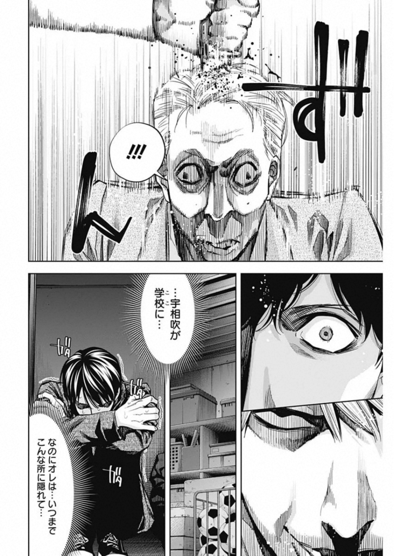 FUNOUHAN - raw - Chapter 81 - https://jpdd.ccdd.to/JPDD/13221405/giv44anhdk4.jpg