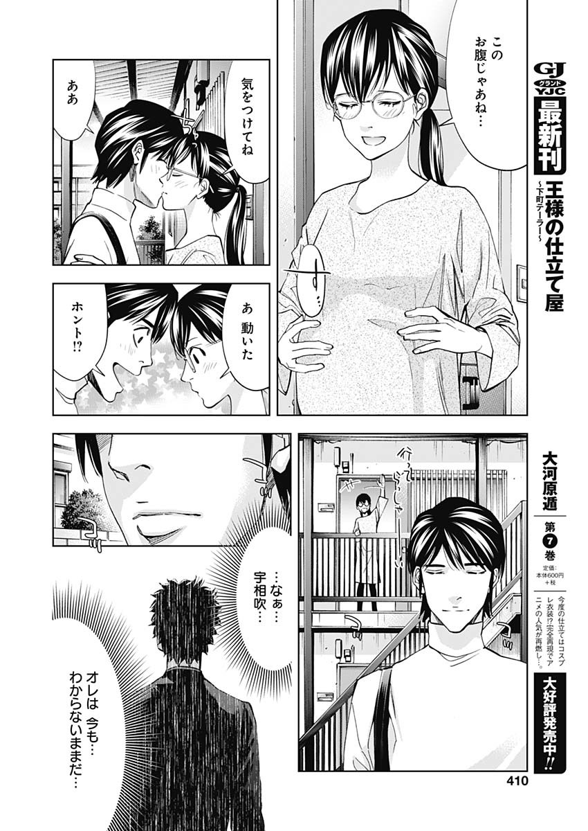 FUNOUHAN - raw - Chapter 83 - https://jpdd.ccdd.to/JPDD/13221405/gkjxeqrc3vd.jpg