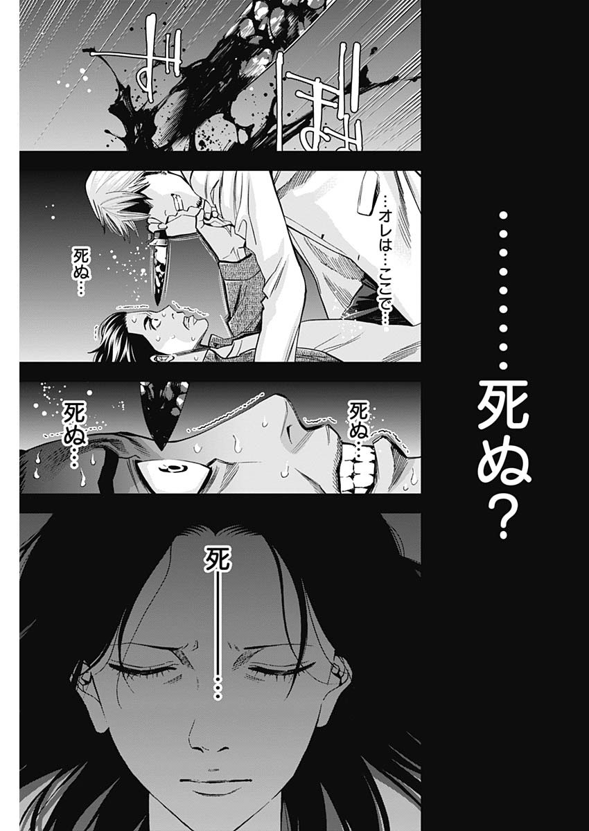FUNOUHAN - raw - Chapter 80 - https://jpdd.ccdd.to/JPDD/13221405/hefch5yp0v0.jpg
