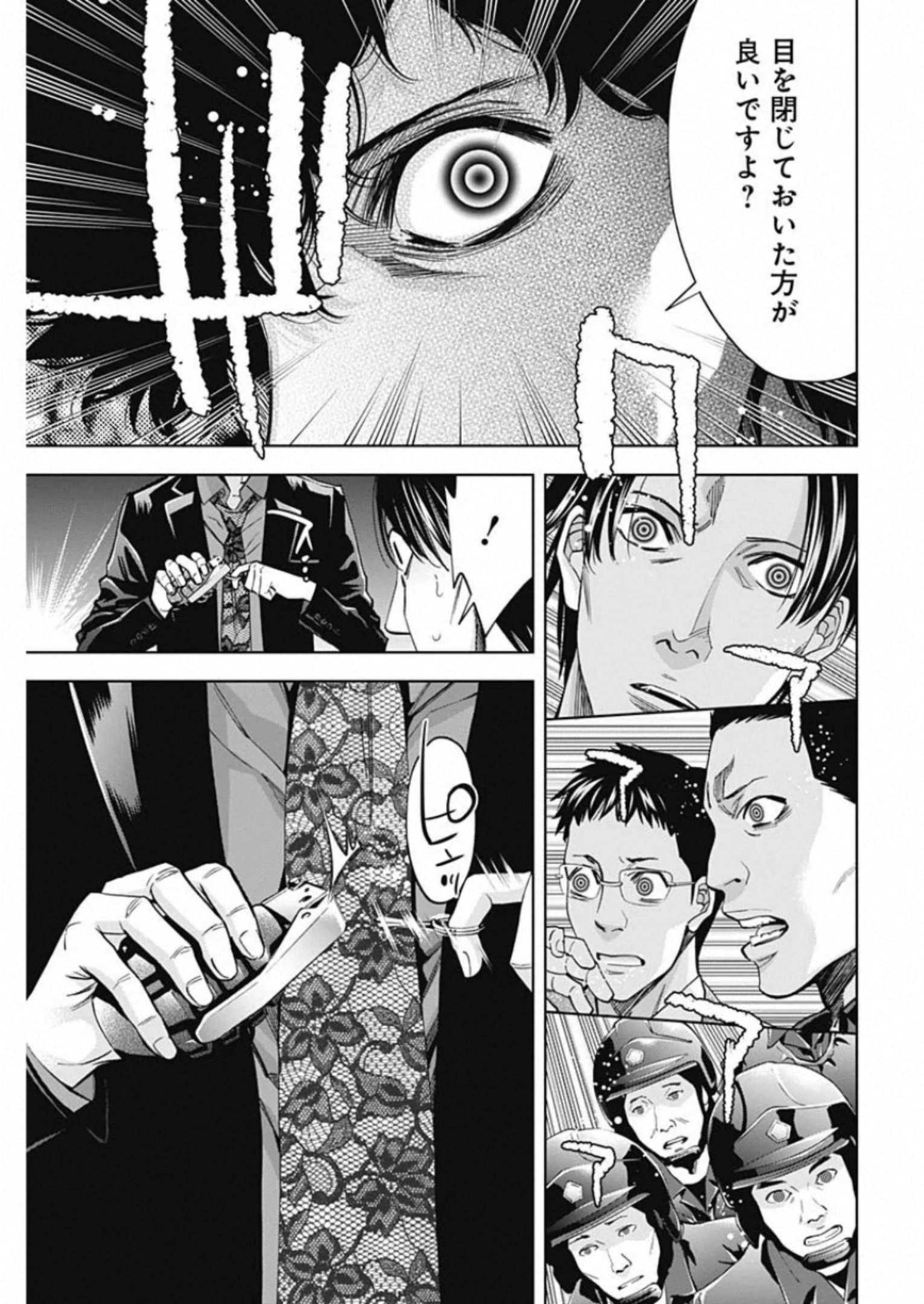 FUNOUHAN - raw - Chapter 81 - https://jpdd.ccdd.to/JPDD/13221405/hvzbeoxw5ls.jpg