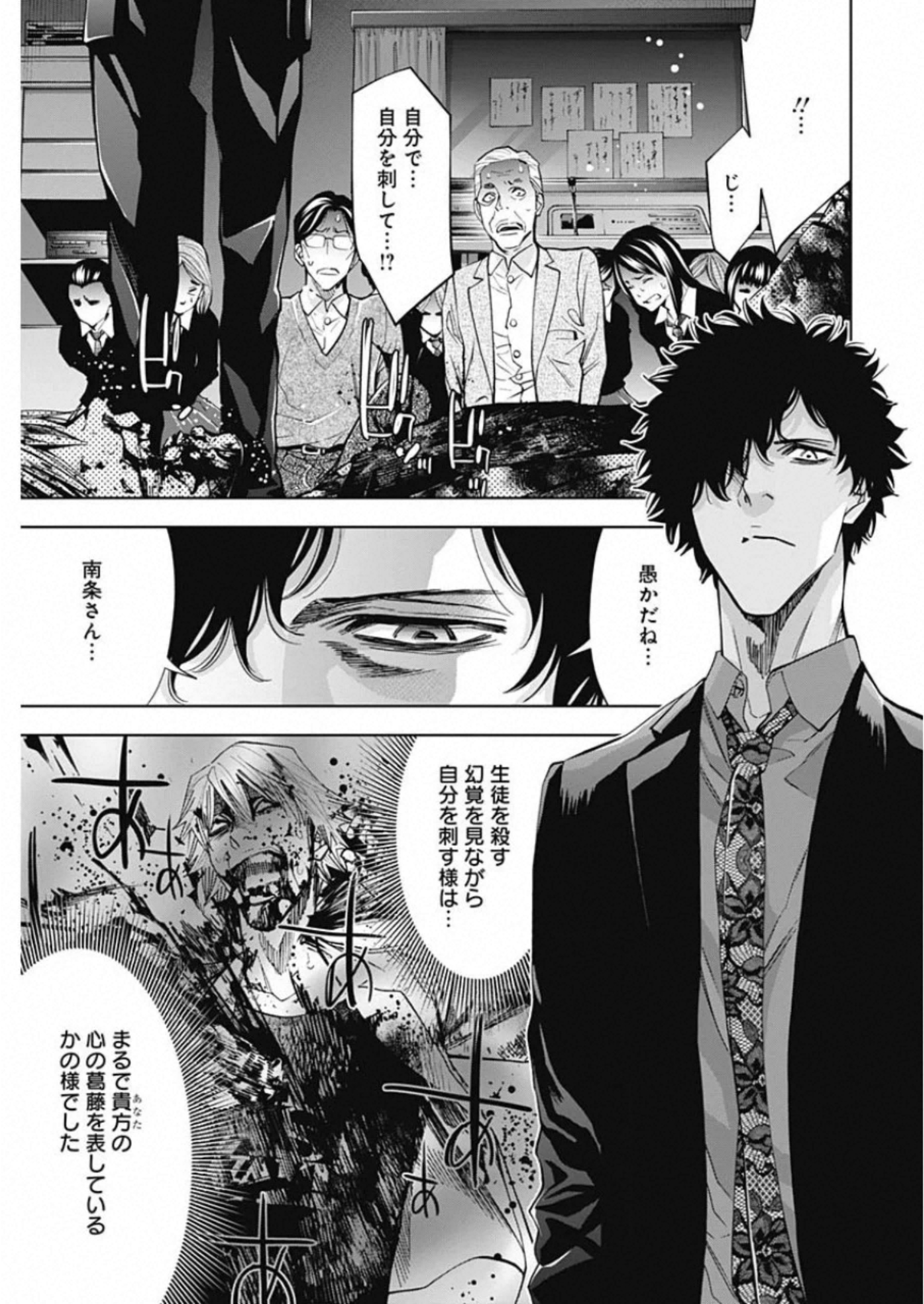 FUNOUHAN - raw - Chapter 81 - https://jpdd.ccdd.to/JPDD/13221405/ikakdixhzc2.jpg