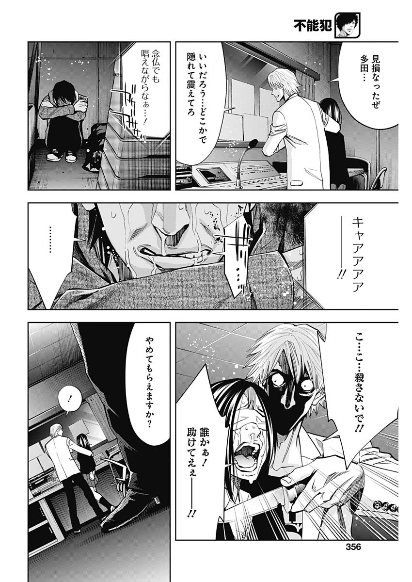 FUNOUHAN - raw - Chapter 80 - https://jpdd.ccdd.to/JPDD/13221405/inp03ozsf1v.jpg