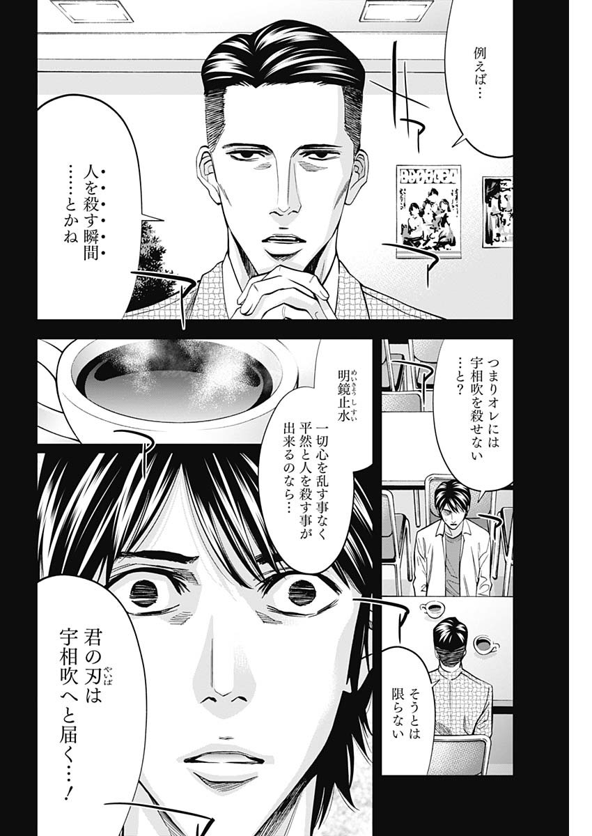 FUNOUHAN - raw - Chapter 80 - https://jpdd.ccdd.to/JPDD/13221405/jilgvn1cxpl.jpg