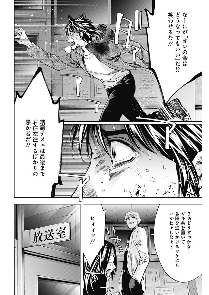 FUNOUHAN - raw - Chapter 80 - https://jpdd.ccdd.to/JPDD/13221405/l4ydwfi515f.jpg