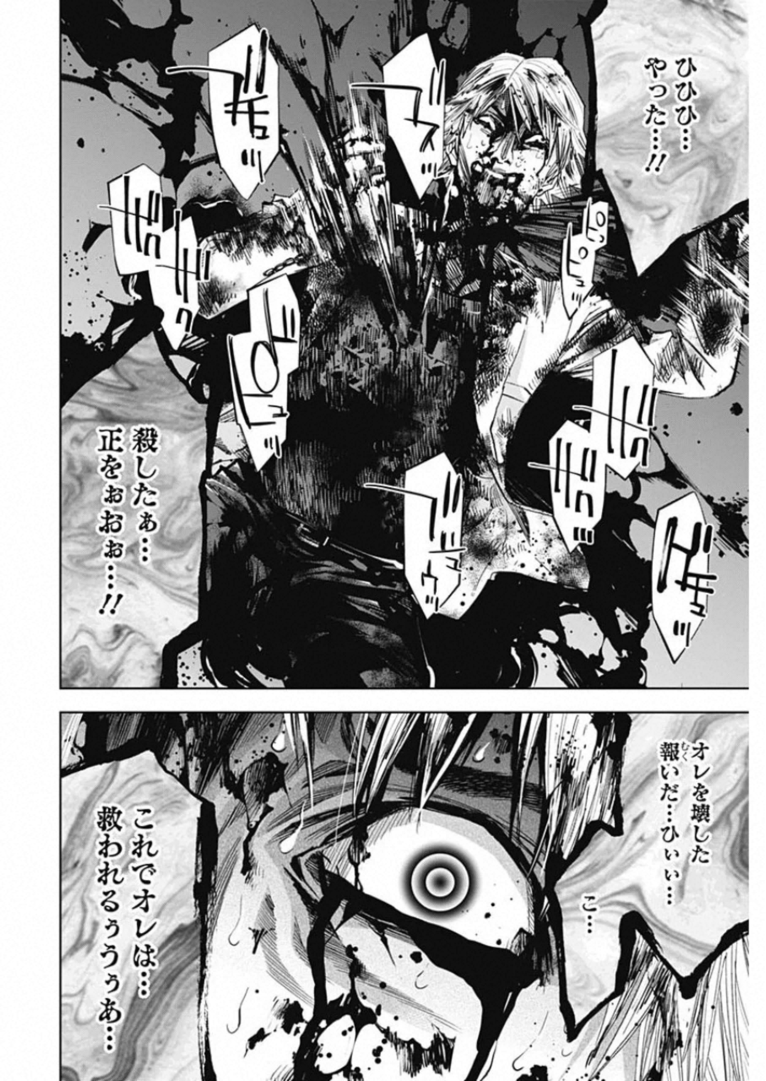 FUNOUHAN - raw - Chapter 81 - https://jpdd.ccdd.to/JPDD/13221405/lh0antjg2vf.jpg