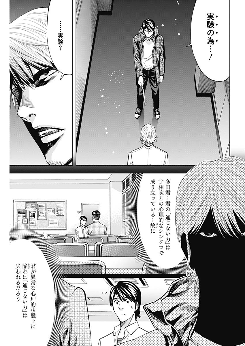 FUNOUHAN - raw - Chapter 80 - https://jpdd.ccdd.to/JPDD/13221405/lrwfkedl54e.jpg