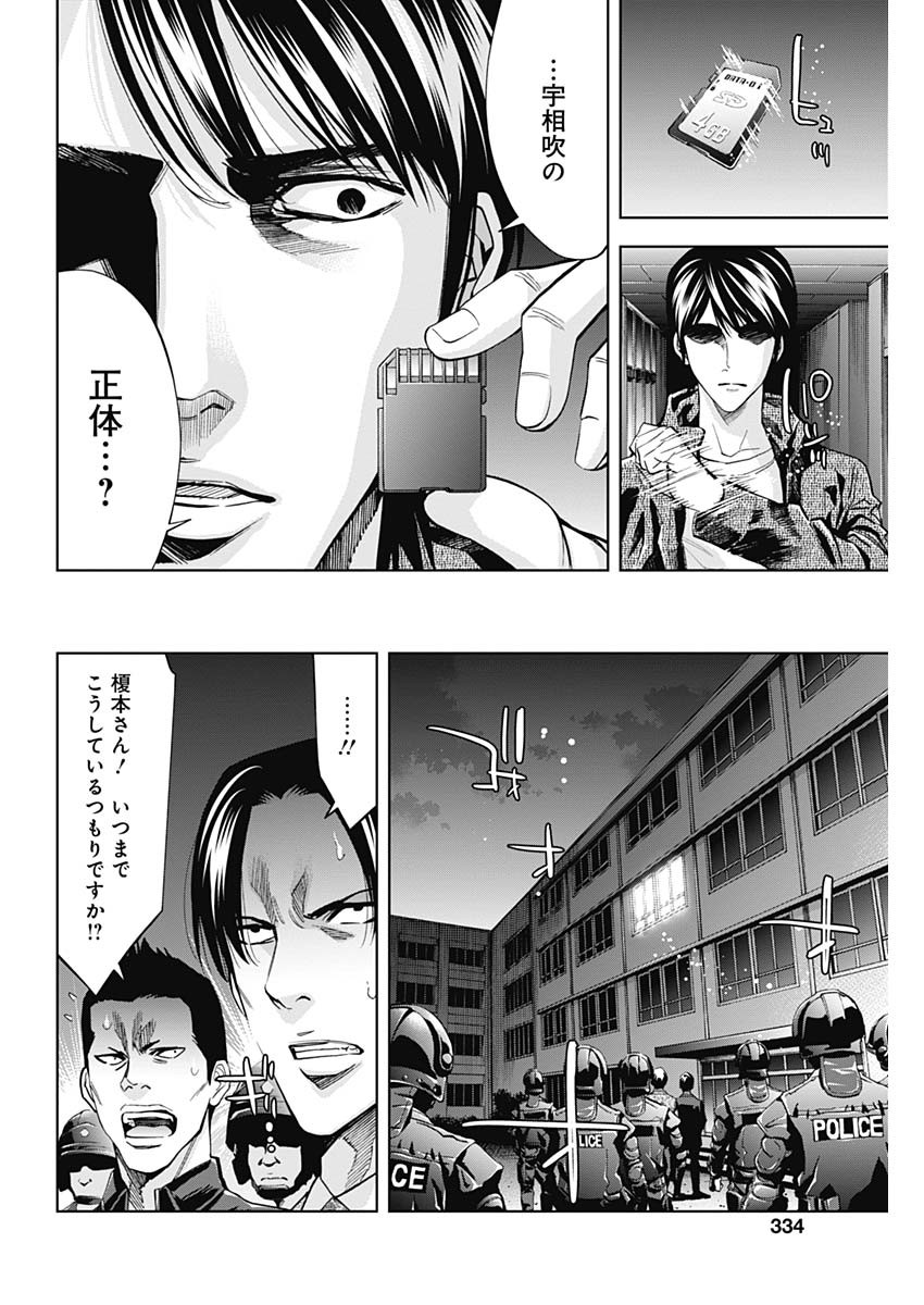 FUNOUHAN - raw - Chapter 80 - https://jpdd.ccdd.to/JPDD/13221405/mh200034h5k.jpg