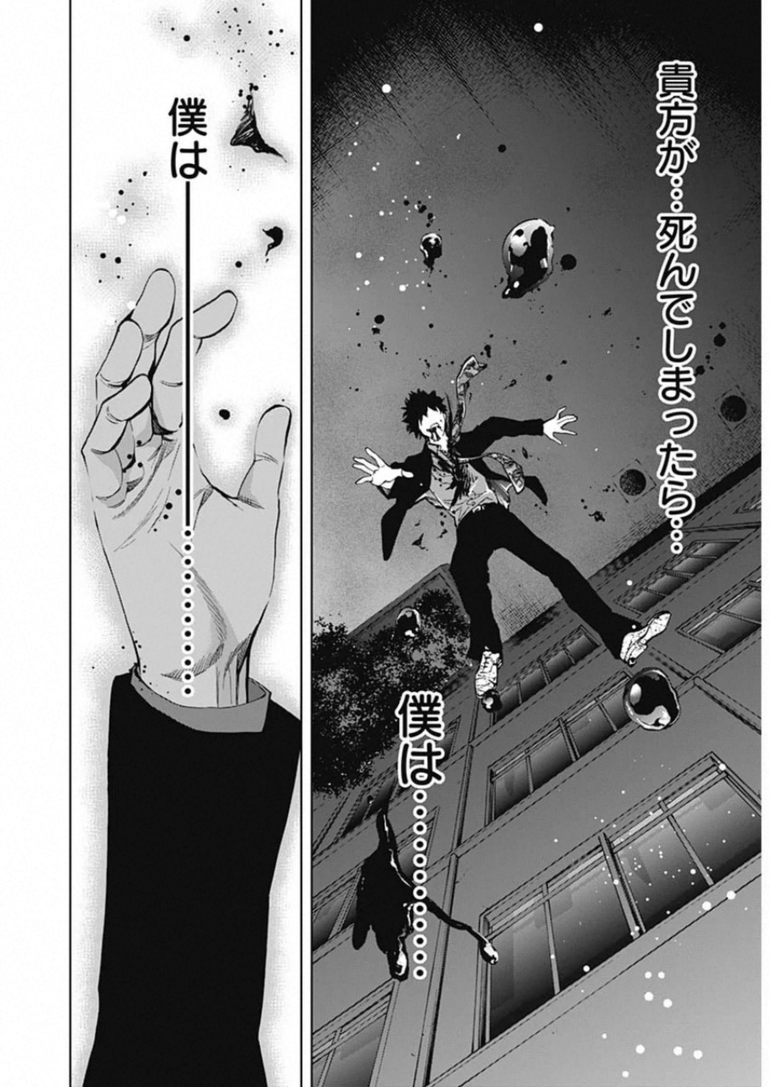 FUNOUHAN - raw - Chapter 82 - https://jpdd.ccdd.to/JPDD/13221405/mypzvl0q4wn.jpg