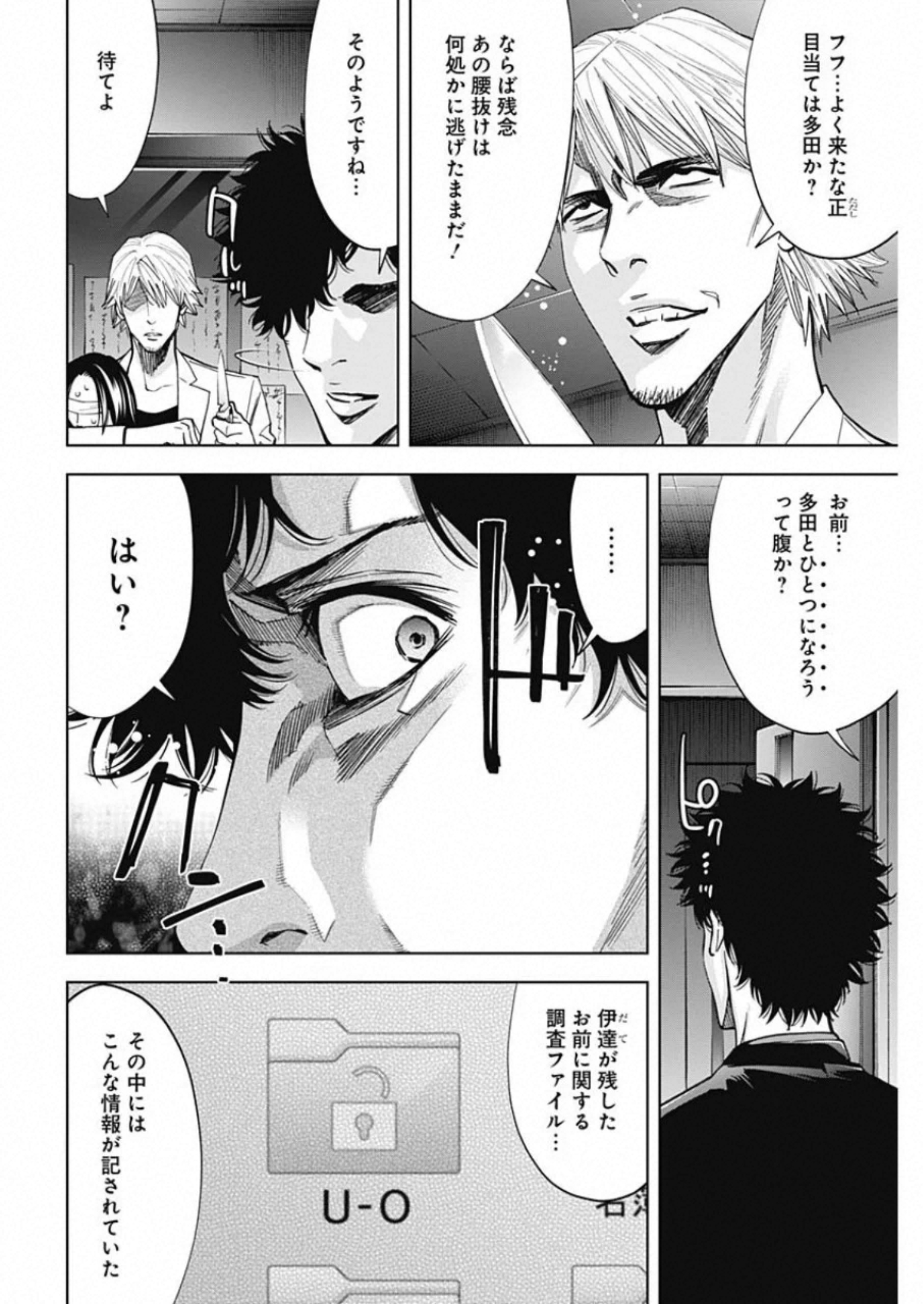 FUNOUHAN - raw - Chapter 81 - https://jpdd.ccdd.to/JPDD/13221405/ngzcli2cqzq.jpg