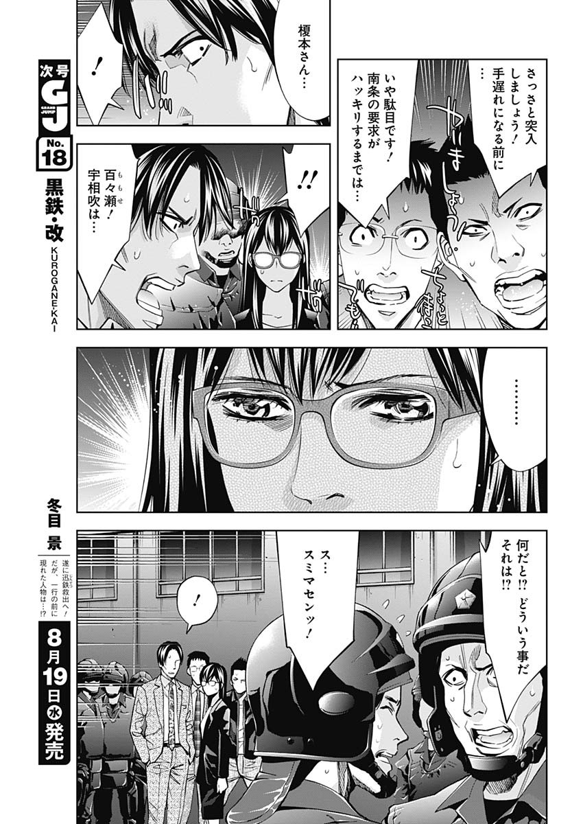 FUNOUHAN - raw - Chapter 80 - https://jpdd.ccdd.to/JPDD/13221405/nmpwm4paktu.jpg