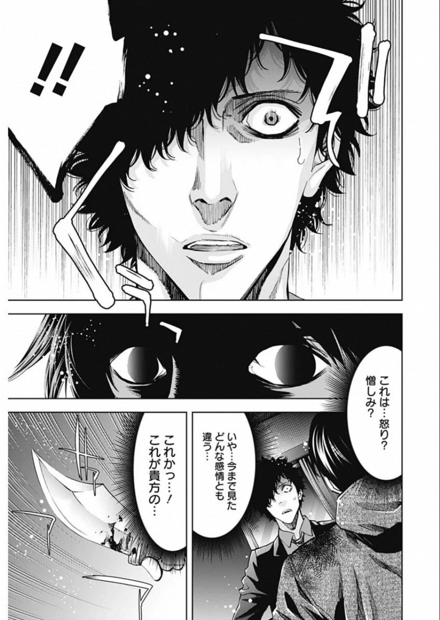 FUNOUHAN - raw - Chapter 82 - https://jpdd.ccdd.to/JPDD/13221405/nuahxnfnio3.jpg