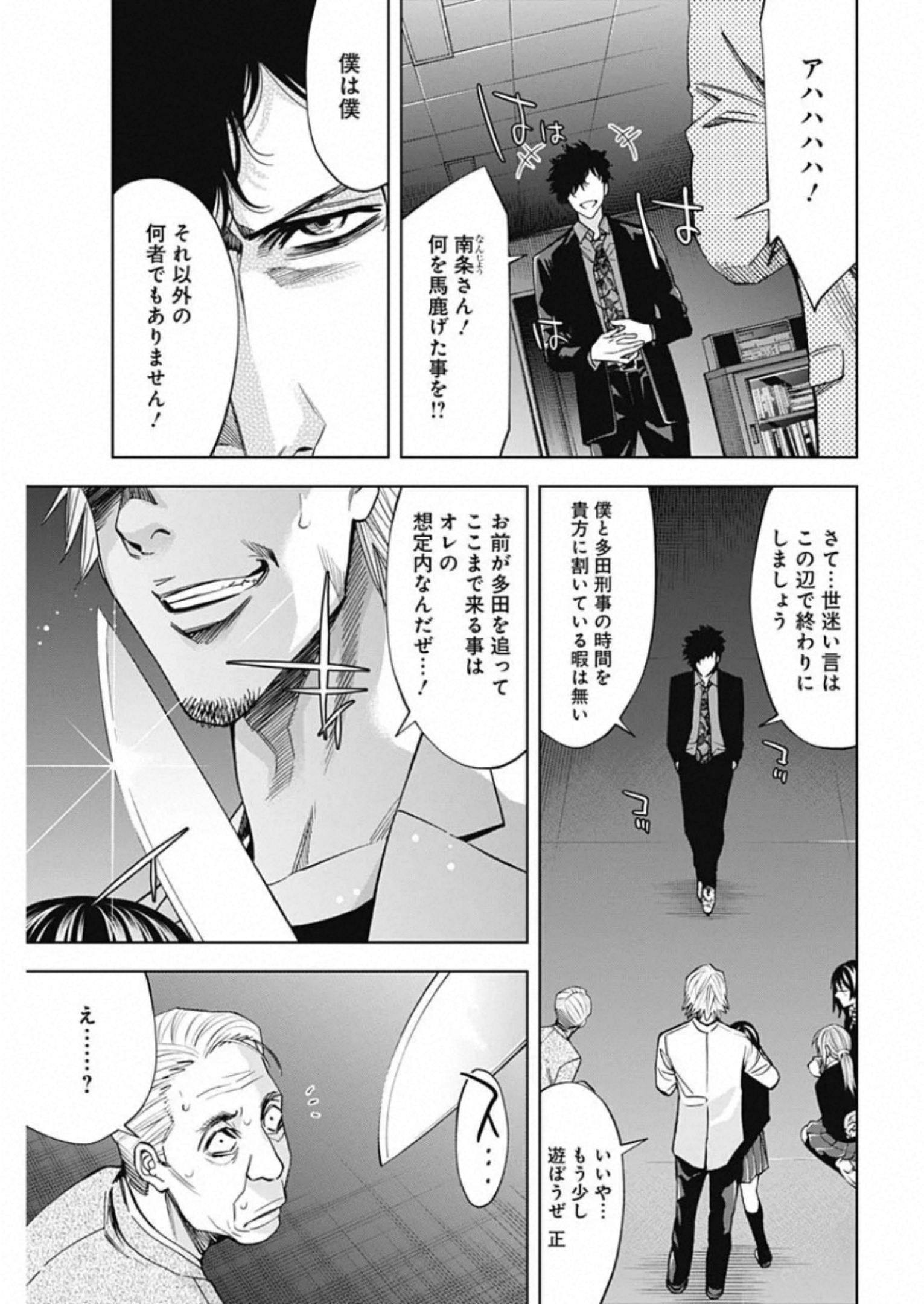 FUNOUHAN - raw - Chapter 81 - https://jpdd.ccdd.to/JPDD/13221405/og1xrchu2hf.jpg