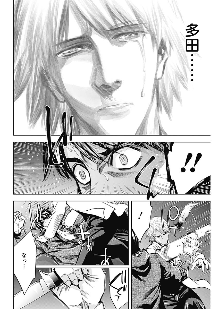 FUNOUHAN - raw - Chapter 80 - https://jpdd.ccdd.to/JPDD/13221405/otrfnlydvuu.jpg