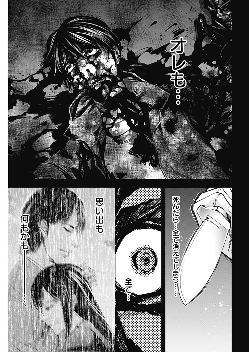 FUNOUHAN - raw - Chapter 80 - https://jpdd.ccdd.to/JPDD/13221405/pgl3w44qryt.jpg