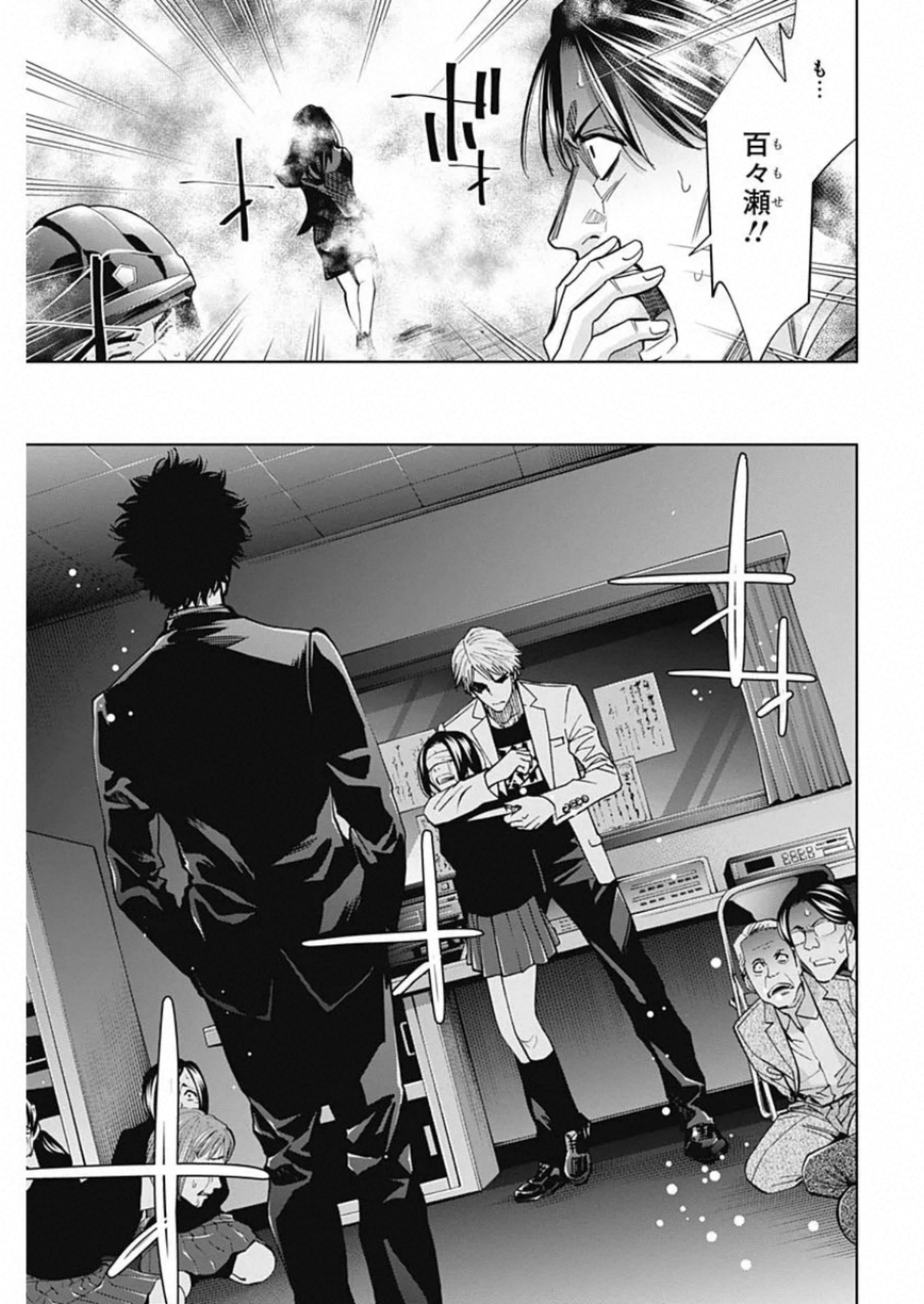 FUNOUHAN - raw - Chapter 81 - https://jpdd.ccdd.to/JPDD/13221405/qdyjlyeiwzl.jpg
