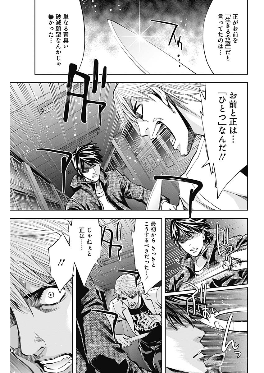 FUNOUHAN - raw - Chapter 80 - https://jpdd.ccdd.to/JPDD/13221405/qprq50brxw5.jpg