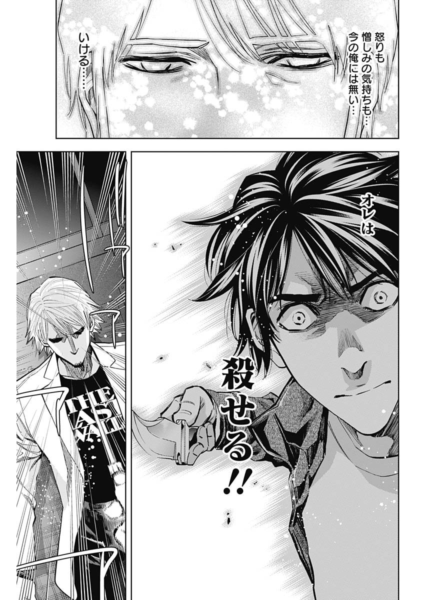 FUNOUHAN - raw - Chapter 80 - https://jpdd.ccdd.to/JPDD/13221405/qsed443rvnl.jpg