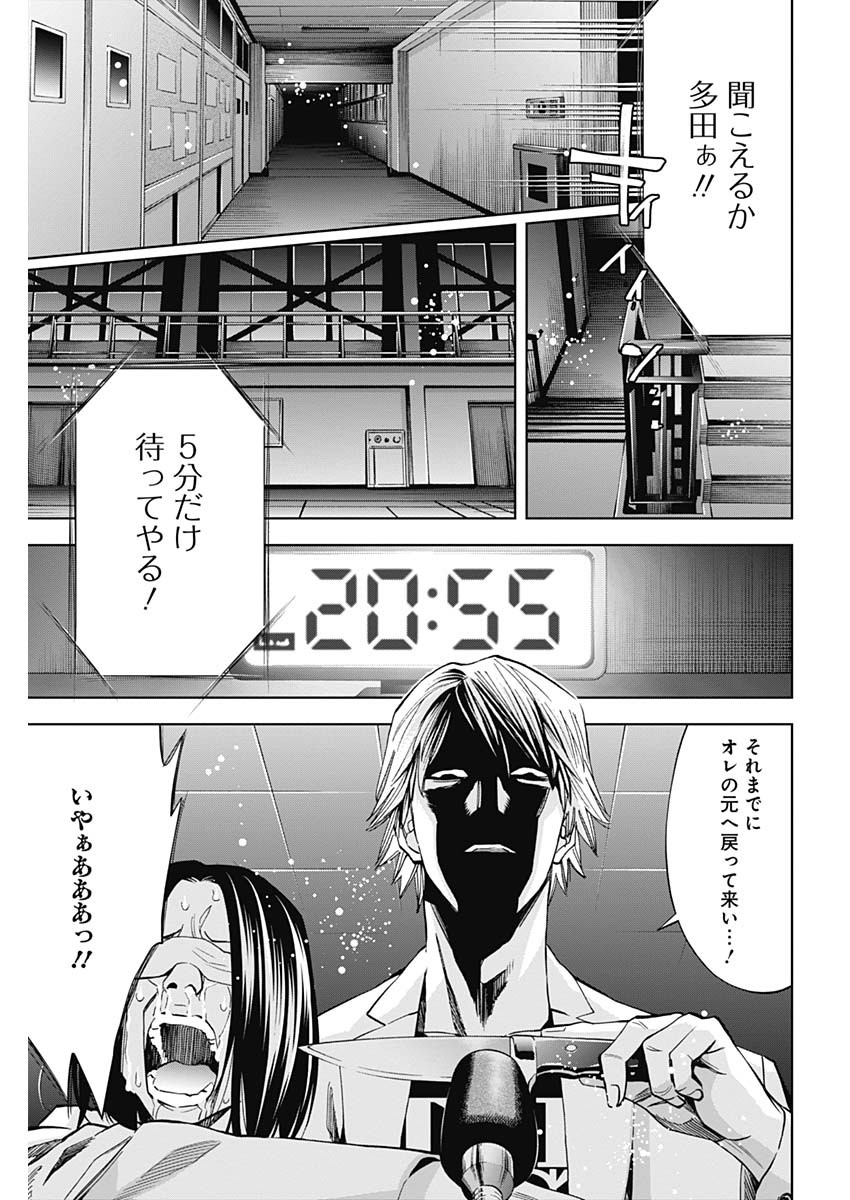 FUNOUHAN - raw - Chapter 80 - https://jpdd.ccdd.to/JPDD/13221405/r3wvlavwpiy.jpg