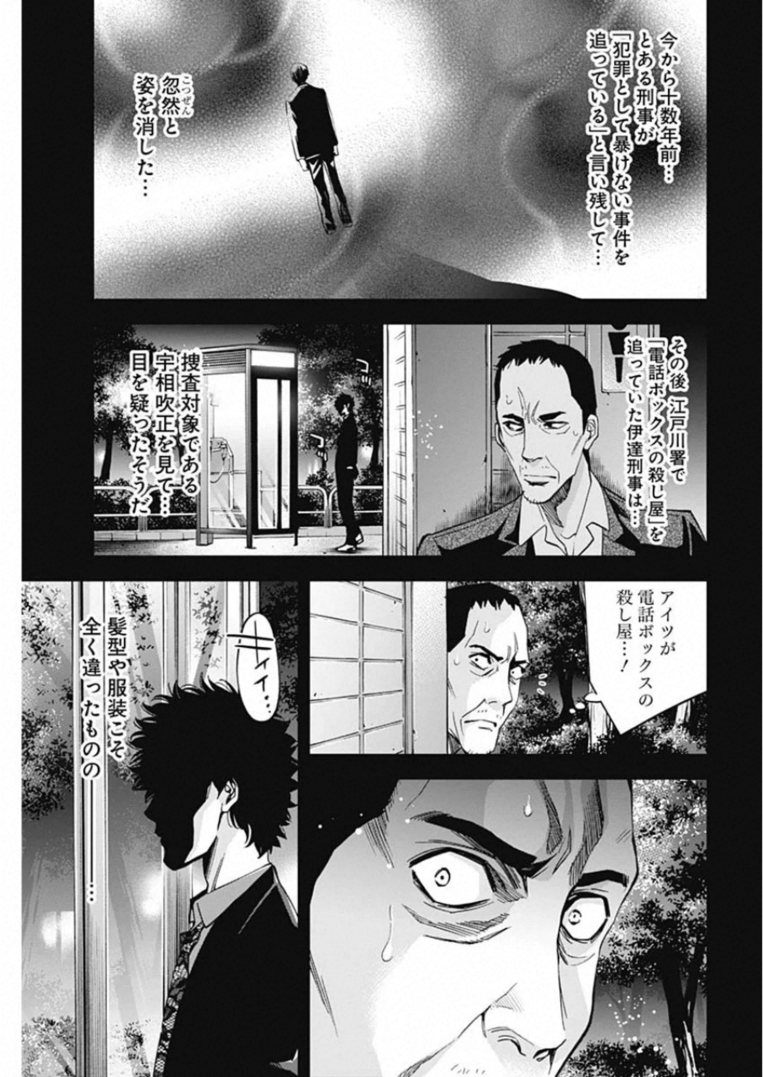 FUNOUHAN - raw - Chapter 81 - https://jpdd.ccdd.to/JPDD/13221405/rvlhlb5bcr2.jpg
