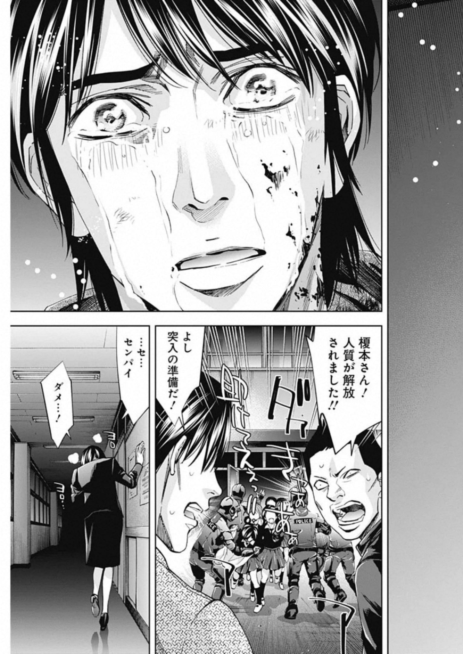 FUNOUHAN - raw - Chapter 81 - https://jpdd.ccdd.to/JPDD/13221405/sgz5wppchgi.jpg