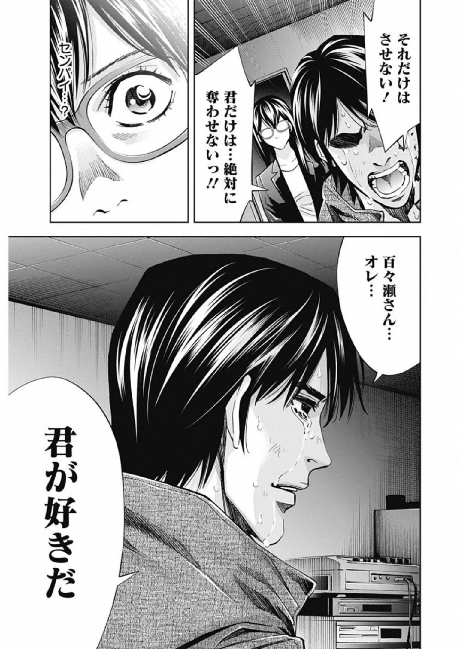 FUNOUHAN - raw - Chapter 82 - https://jpdd.ccdd.to/JPDD/13221405/sqclfukwcb4.jpg