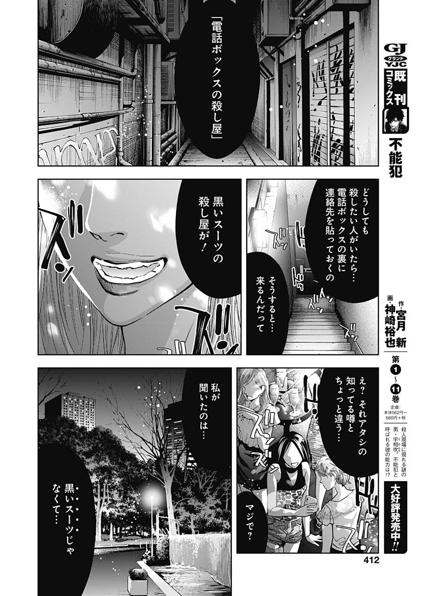 FUNOUHAN - raw - Chapter 83 - https://jpdd.ccdd.to/JPDD/13221405/t5nw2sgixly.jpg