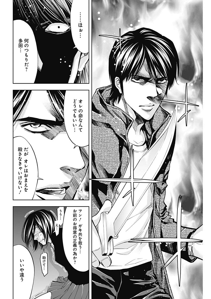 FUNOUHAN - raw - Chapter 80 - https://jpdd.ccdd.to/JPDD/13221405/tprww3chlpa.jpg