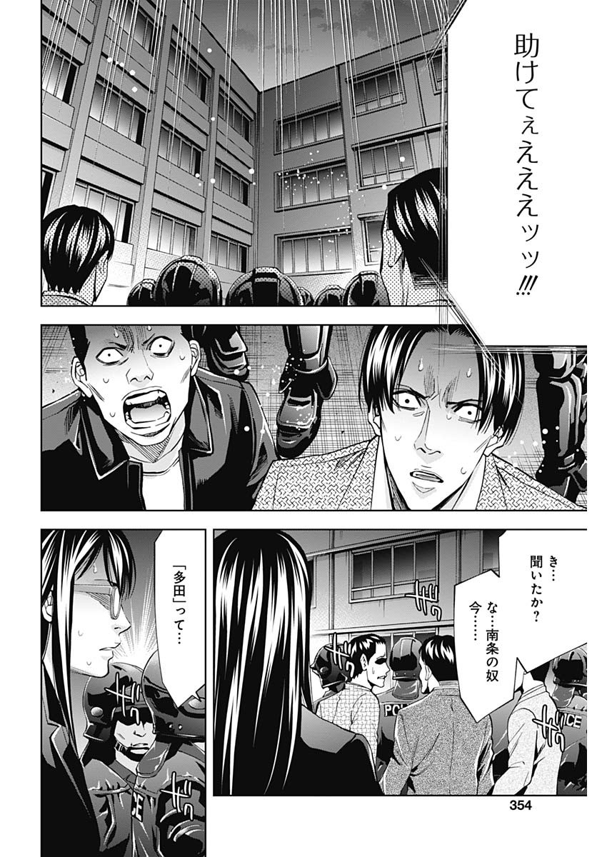 FUNOUHAN - raw - Chapter 80 - https://jpdd.ccdd.to/JPDD/13221405/ty243ve3moh.jpg