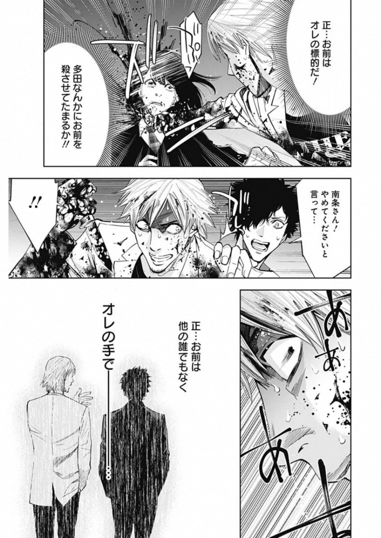 FUNOUHAN - raw - Chapter 81 - https://jpdd.ccdd.to/JPDD/13221405/uez5nzdqqoc.jpg