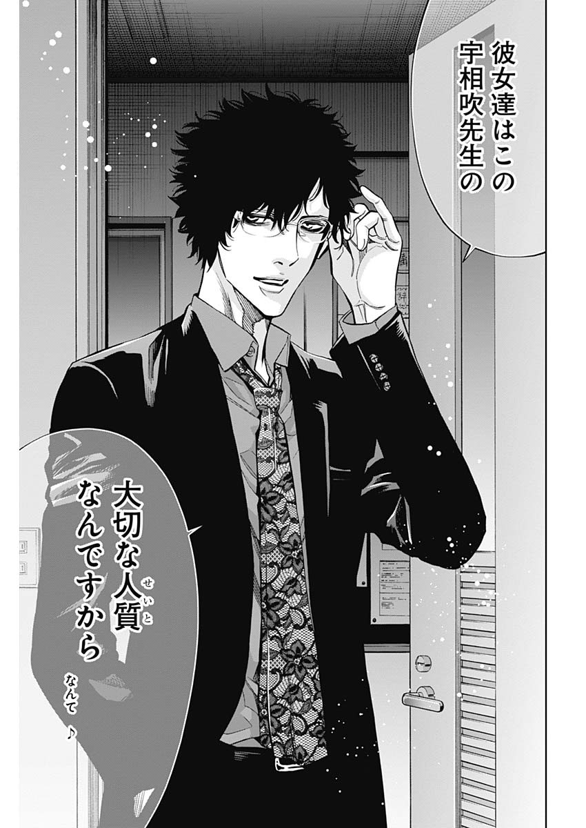 FUNOUHAN - raw - Chapter 80 - https://jpdd.ccdd.to/JPDD/13221405/uvrzf01rp21.jpg