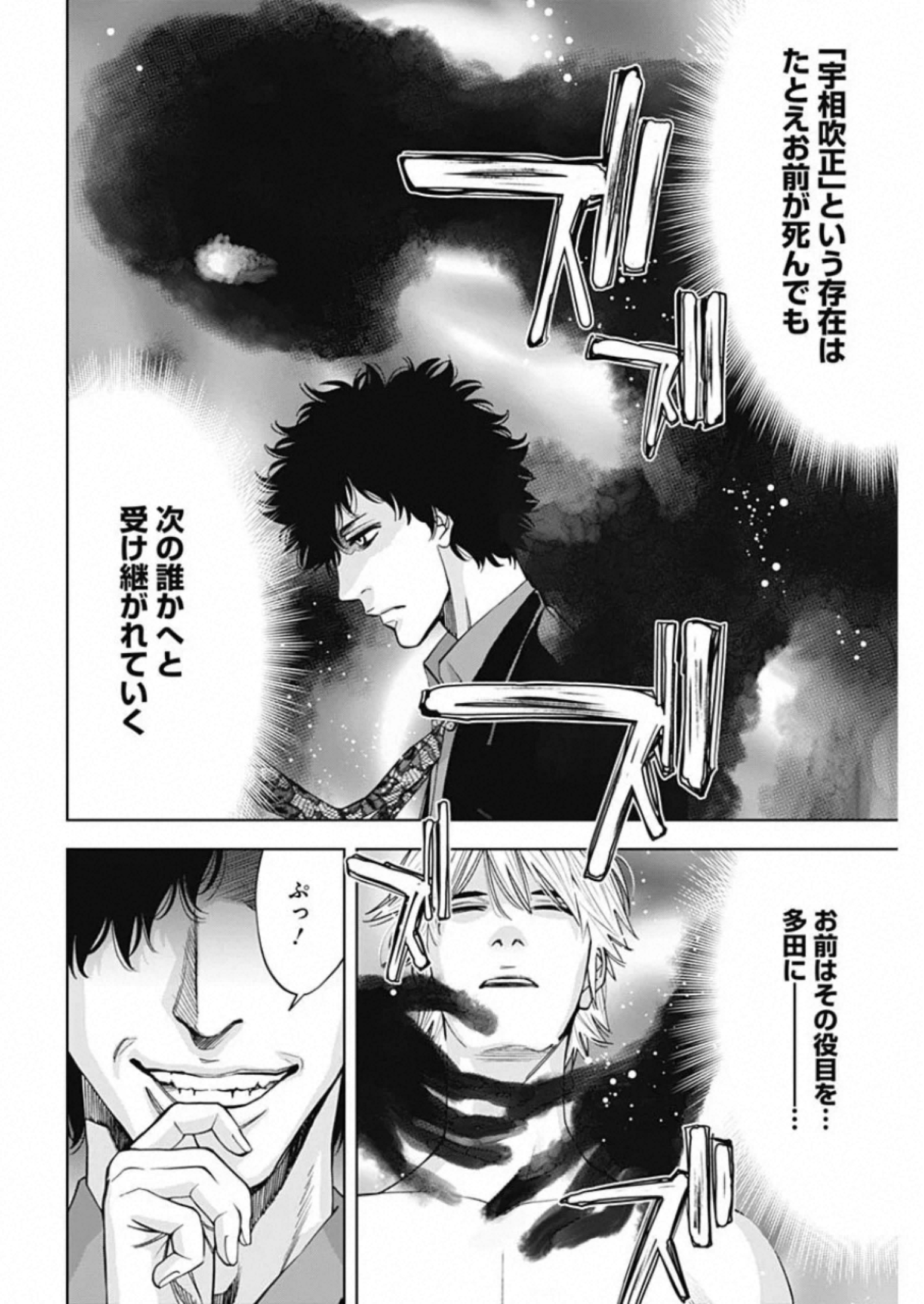 FUNOUHAN - raw - Chapter 81 - https://jpdd.ccdd.to/JPDD/13221405/uxe3yi5wk1d.jpg
