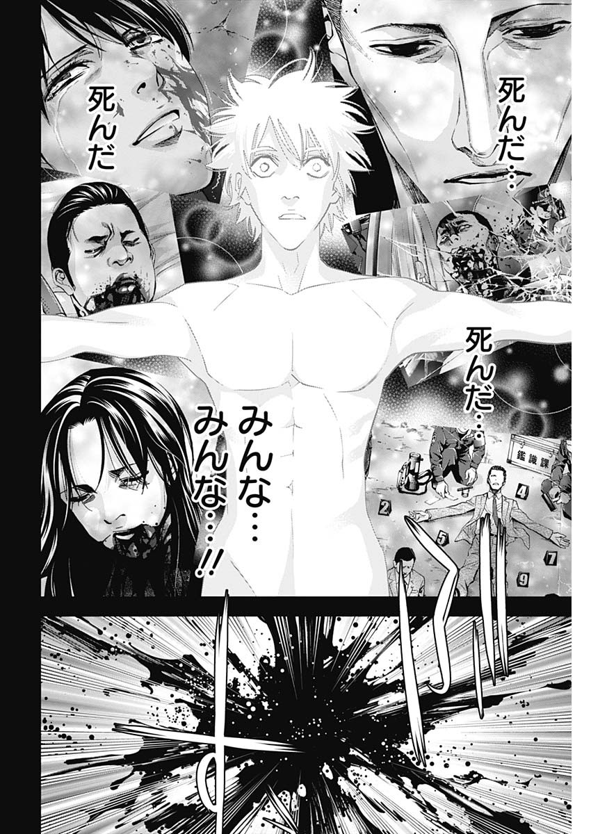FUNOUHAN - raw - Chapter 80 - https://jpdd.ccdd.to/JPDD/13221405/vmj0jm04fzt.jpg