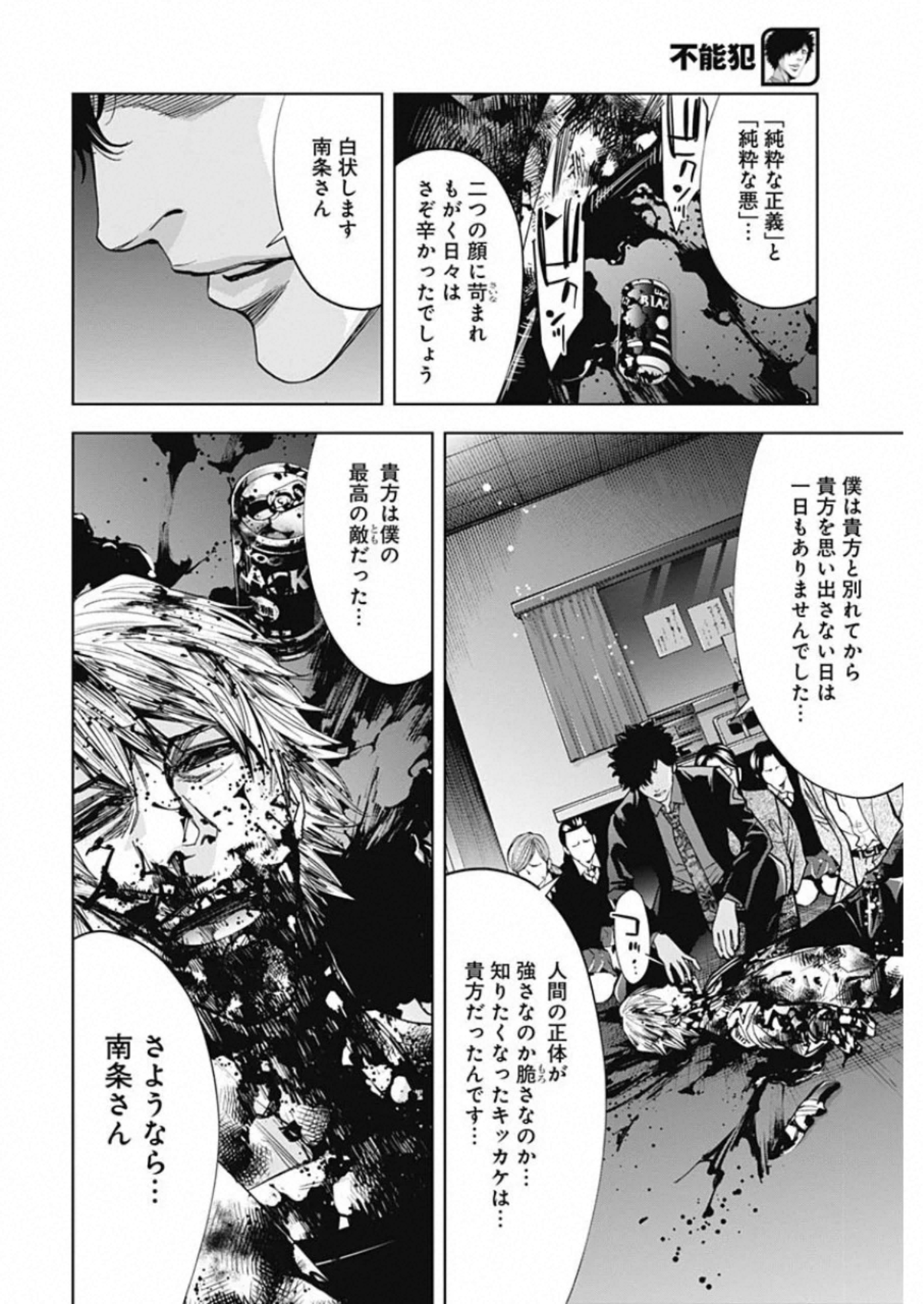 FUNOUHAN - raw - Chapter 81 - https://jpdd.ccdd.to/JPDD/13221405/vzdeqnwm0k3.jpg