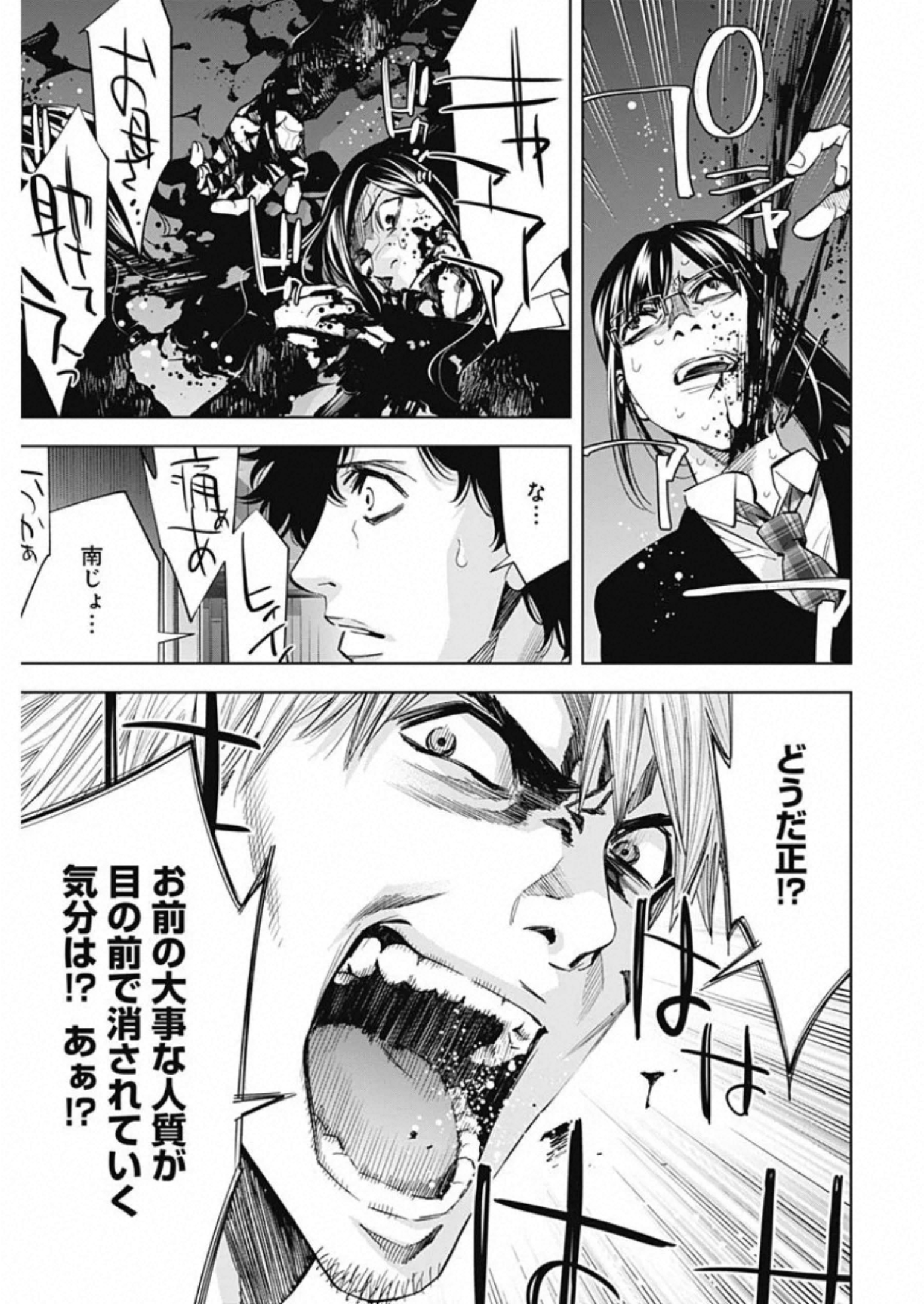 FUNOUHAN - raw - Chapter 81 - https://jpdd.ccdd.to/JPDD/13221405/whfezwq4hdq.jpg