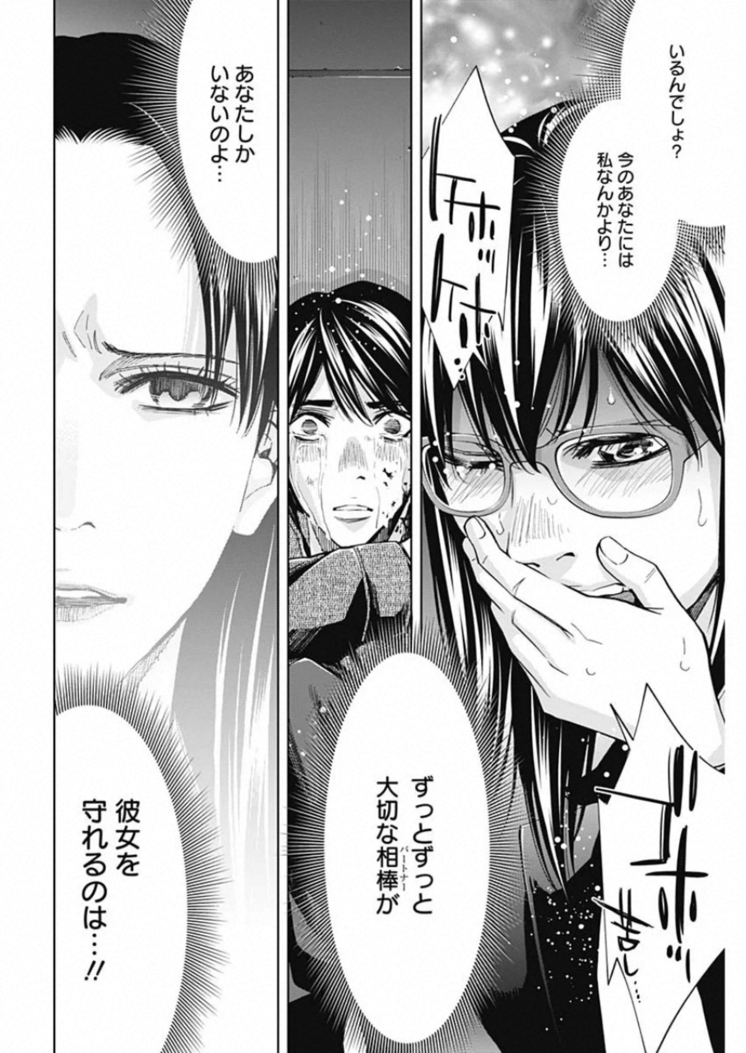 FUNOUHAN - raw - Chapter 81 - https://jpdd.ccdd.to/JPDD/13221405/xbnwbgyyz1p.jpg