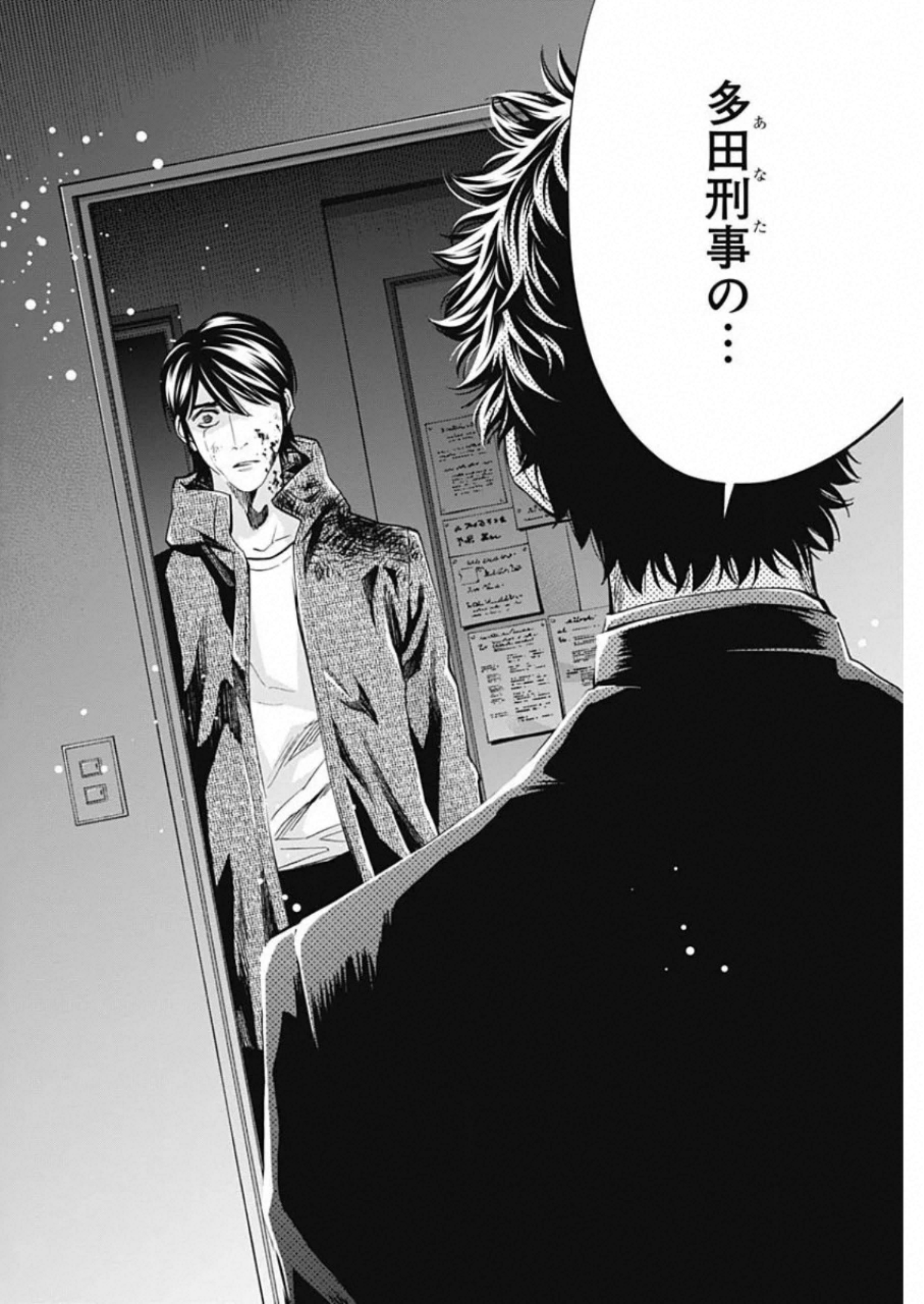 FUNOUHAN - raw - Chapter 81 - https://jpdd.ccdd.to/JPDD/13221405/xltq2vewmsg.jpg
