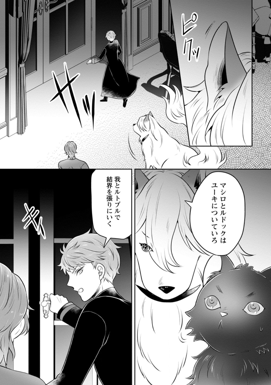 YASASHII KAZOKU TO, TAKUSAN NO MOFUMOFU NI KAKOMARETE. (MANGA) - raw - Chapter 48.1 - https://jpdd.ccdd.to/JPDD/13221806/d0e34ug2mpu.jpg