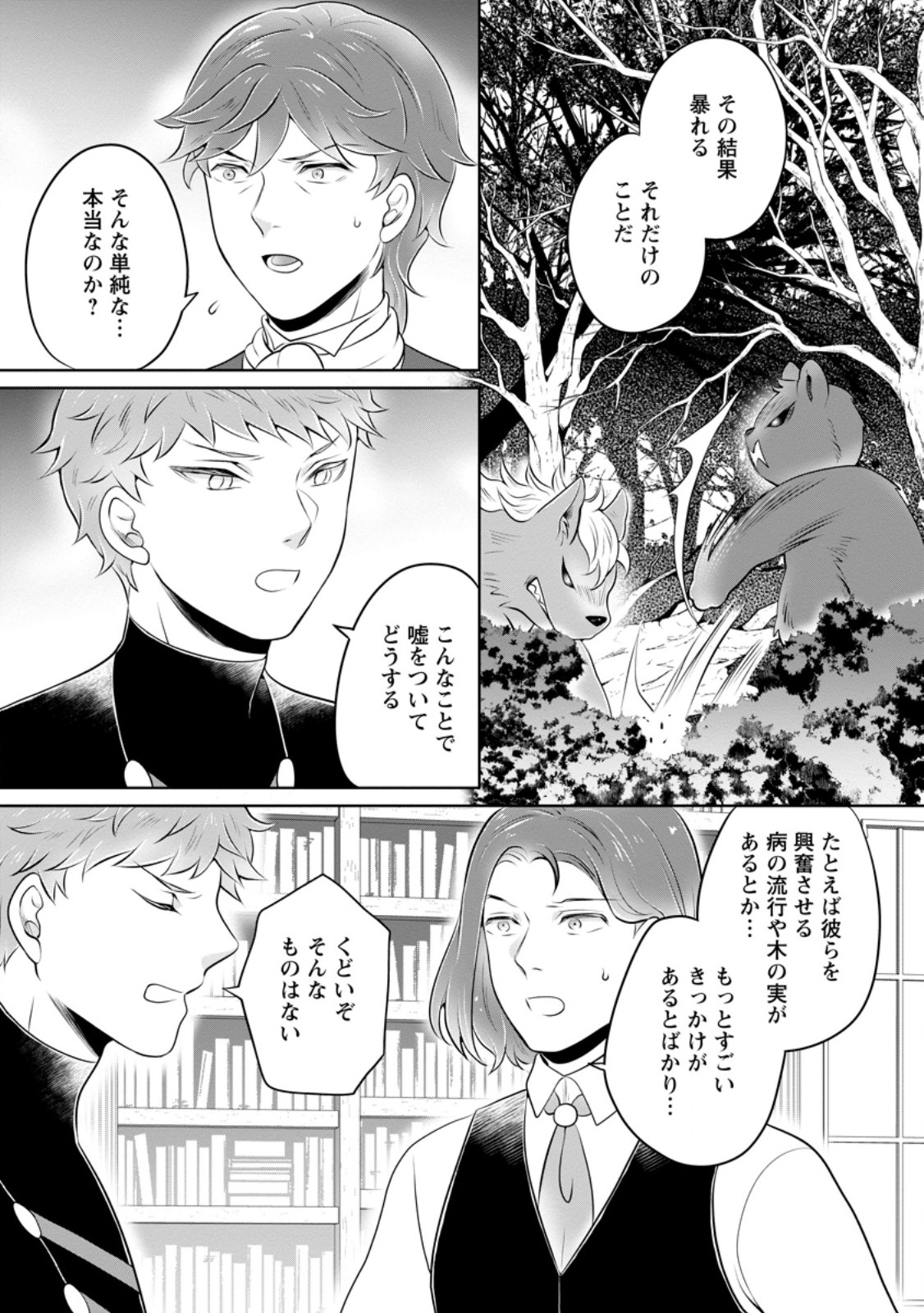YASASHII KAZOKU TO, TAKUSAN NO MOFUMOFU NI KAKOMARETE. (MANGA) - raw - Chapter 48.1 - https://jpdd.ccdd.to/JPDD/13221806/kqt5y0fk00x.jpg