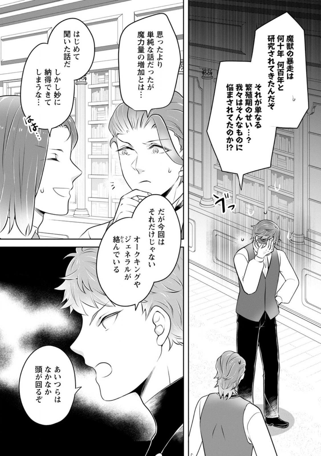 YASASHII KAZOKU TO, TAKUSAN NO MOFUMOFU NI KAKOMARETE. (MANGA) - raw - Chapter 48.1 - https://jpdd.ccdd.to/JPDD/13221806/m3beibdpgjd.jpg