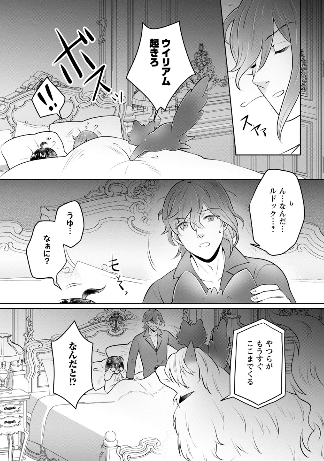 YASASHII KAZOKU TO, TAKUSAN NO MOFUMOFU NI KAKOMARETE. (MANGA) - raw - Chapter 48.1 - https://jpdd.ccdd.to/JPDD/13221806/pihawysyntl.jpg