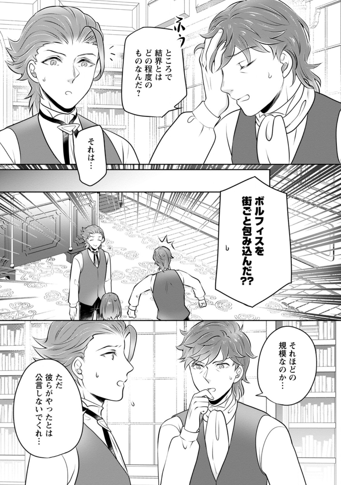 YASASHII KAZOKU TO, TAKUSAN NO MOFUMOFU NI KAKOMARETE. (MANGA) - raw - Chapter 48.1 - https://jpdd.ccdd.to/JPDD/13221806/q4ckxektuut.jpg