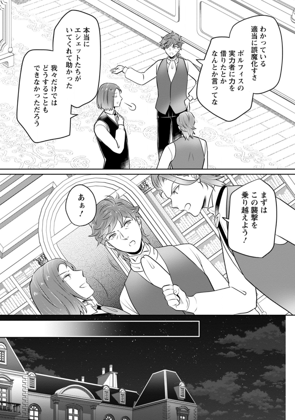YASASHII KAZOKU TO, TAKUSAN NO MOFUMOFU NI KAKOMARETE. (MANGA) - raw - Chapter 48.1 - https://jpdd.ccdd.to/JPDD/13221806/rgdgxxtncij.jpg