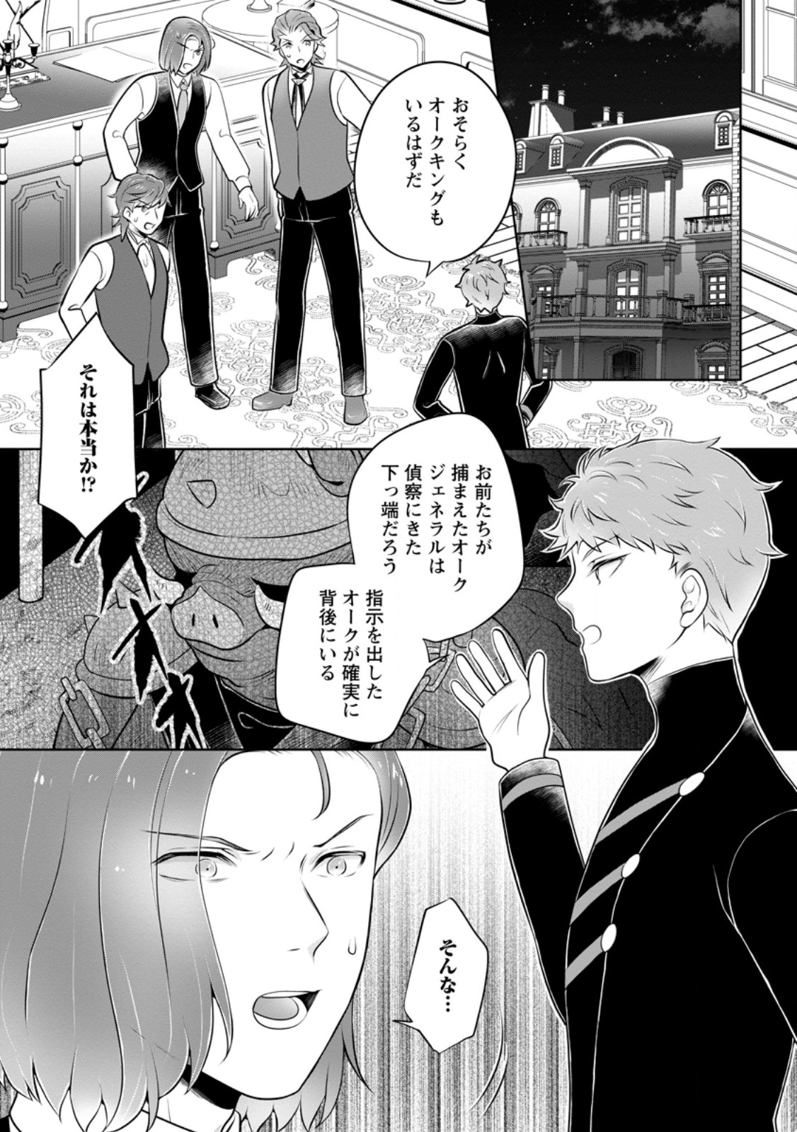 YASASHII KAZOKU TO, TAKUSAN NO MOFUMOFU NI KAKOMARETE. (MANGA) - raw - Chapter 48.1 - https://jpdd.ccdd.to/JPDD/13221806/ypppvw0twwh.jpg