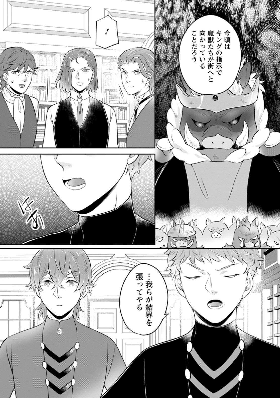 YASASHII KAZOKU TO, TAKUSAN NO MOFUMOFU NI KAKOMARETE. (MANGA) - raw - Chapter 48.1 - https://jpdd.ccdd.to/JPDD/13221806/yzbdkgymzv1.jpg