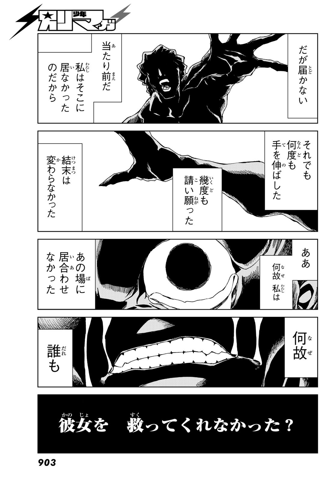 FATE/GRAND ORDER -TURAS RÉALTA - raw - Chapter 17 - https://jpdd.ccdd.to/JPDD/13231405/2e5wl12niv0.jpg