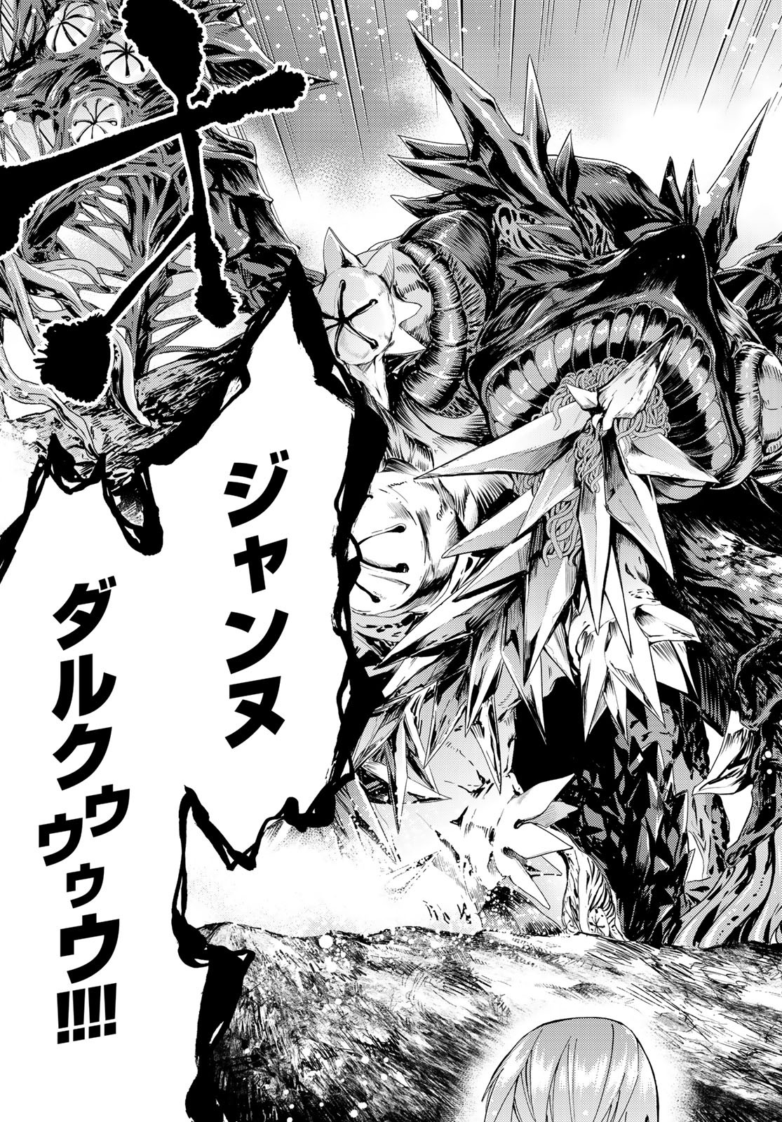 FATE/GRAND ORDER -TURAS RÉALTA - raw - Chapter 17 - https://jpdd.ccdd.to/JPDD/13231405/4fend2u0xrn.jpg
