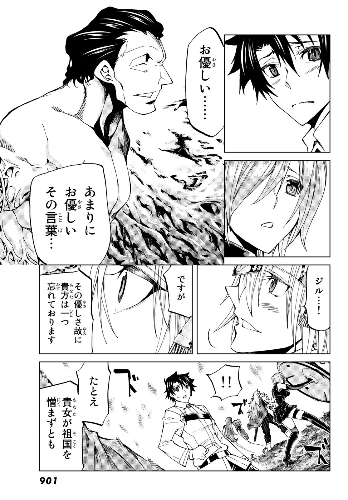 FATE/GRAND ORDER -TURAS RÉALTA - raw - Chapter 17 - https://jpdd.ccdd.to/JPDD/13231405/ao5havgmoju.jpg