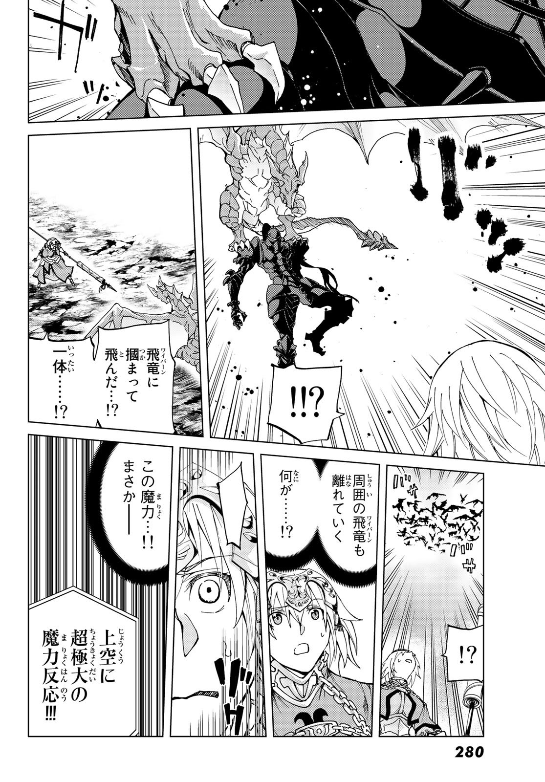 FATE/GRAND ORDER -TURAS RÉALTA - raw - Chapter 15 - https://jpdd.ccdd.to/JPDD/13231405/cxl11s4uxqx.jpg